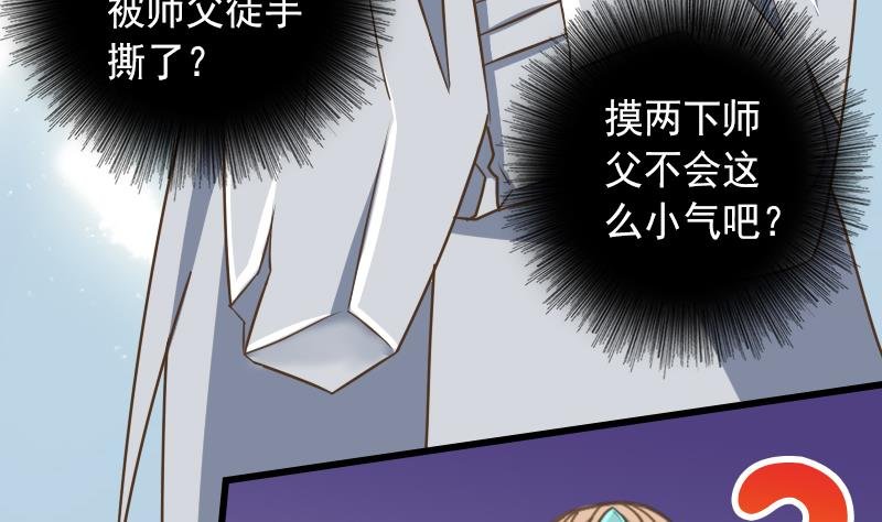 第31话 芙蓉小姐姐