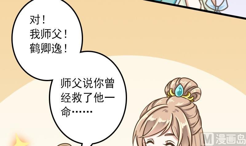第31话 芙蓉小姐姐