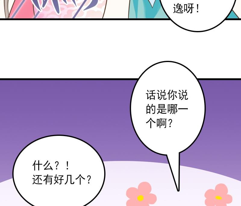 第31话 芙蓉小姐姐