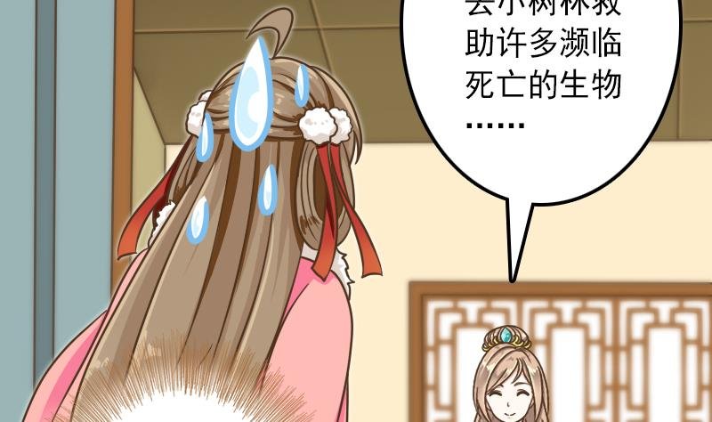 第31话 芙蓉小姐姐