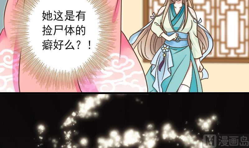 第31话 芙蓉小姐姐