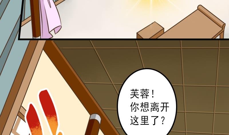 第32话 嗖！走你！