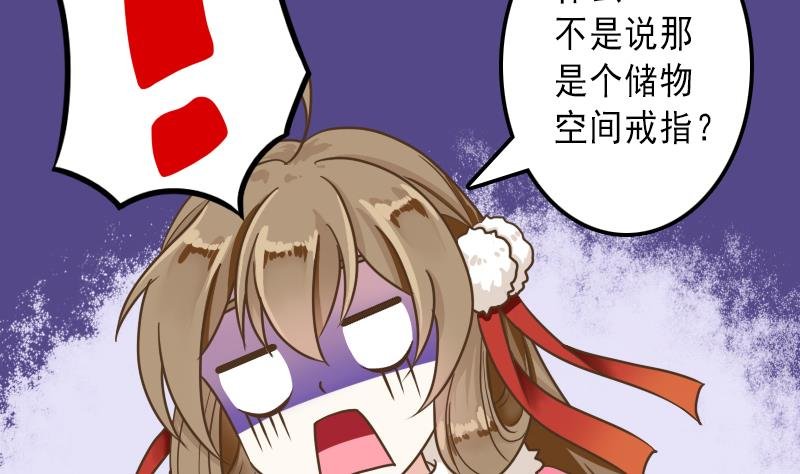 第32话 嗖！走你！