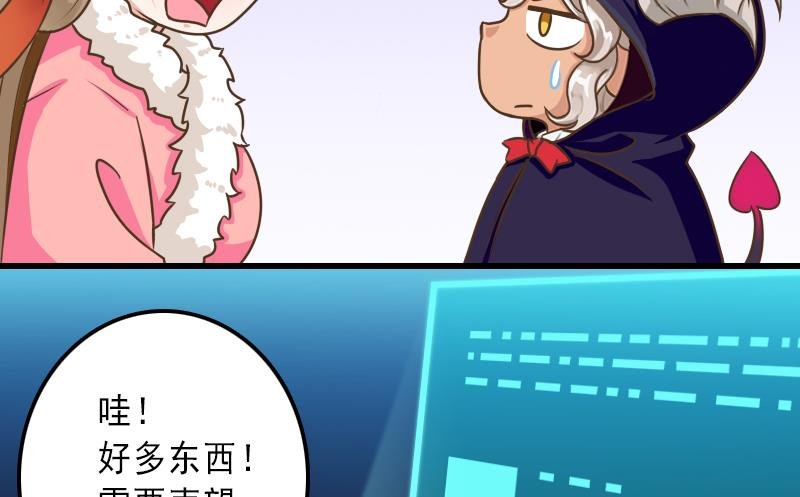 第32话 嗖！走你！
