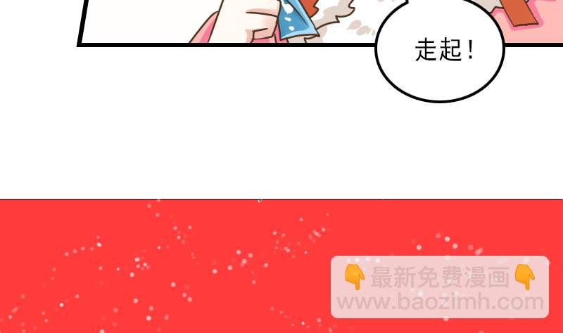 第32话 嗖！走你！