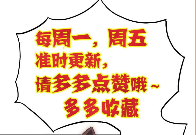 第32话 嗖！走你！
