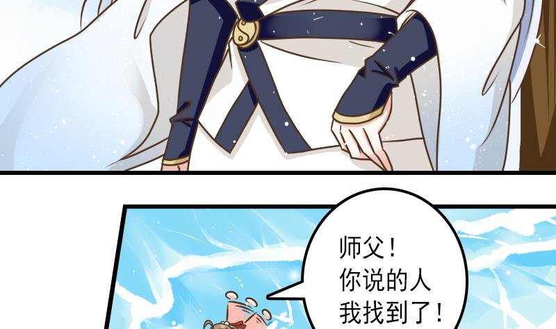 第33话 道长你流鼻血……