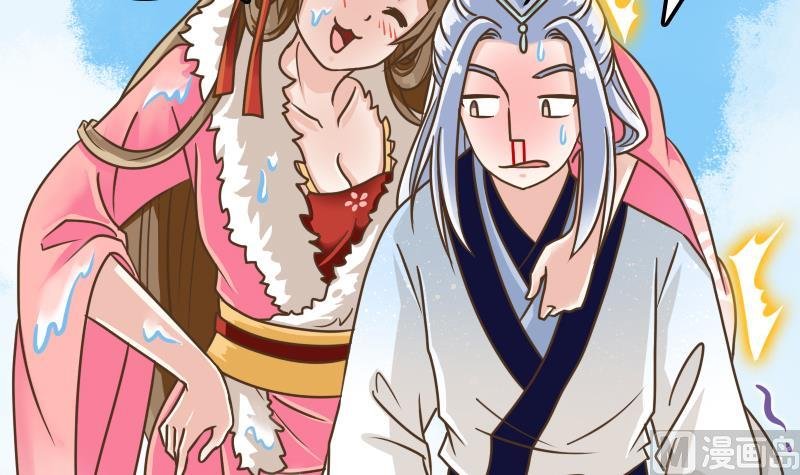 第33话 道长你流鼻血……