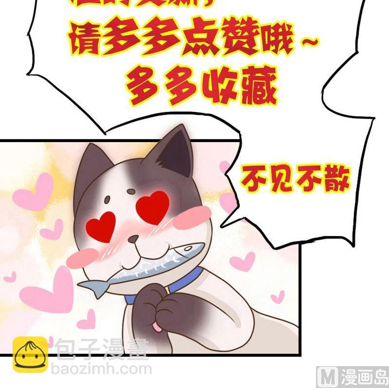 第37话 给我离他远一点！