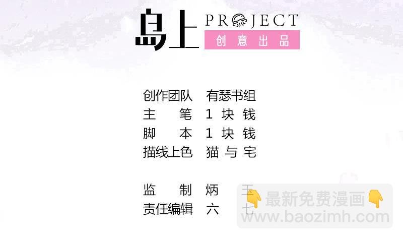 第39话 跟孤去小树林