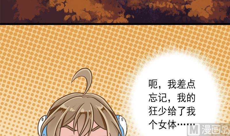 第39话 跟孤去小树林