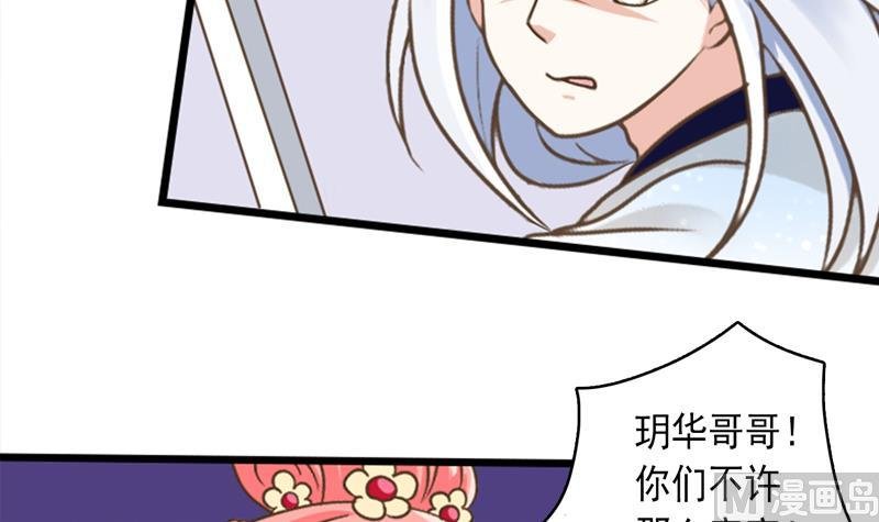 第39话 跟孤去小树林