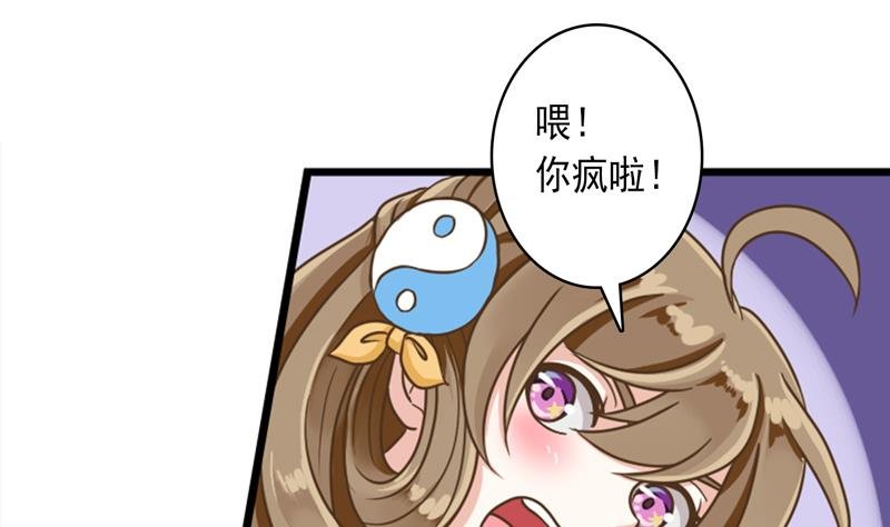 第39话 跟孤去小树林