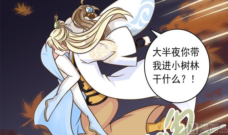 第39话 跟孤去小树林