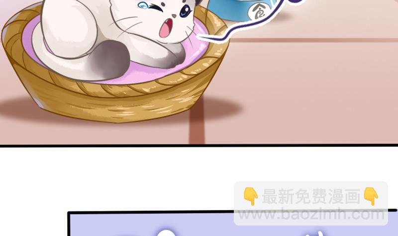 第4话 太子变成猫