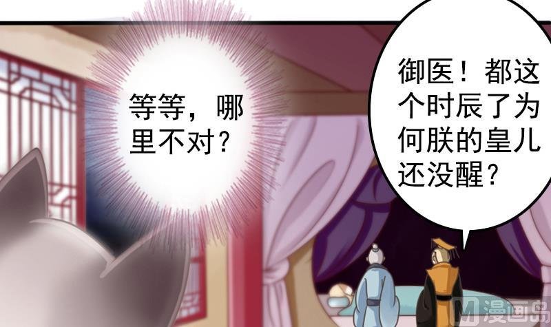 第4话 太子变成猫