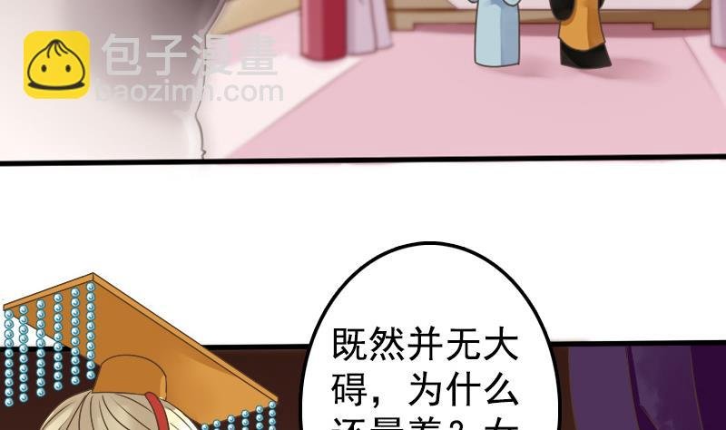 第4话 太子变成猫