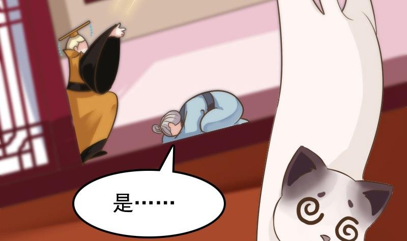 第4话 太子变成猫