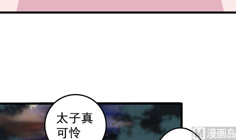 第4话 太子变成猫