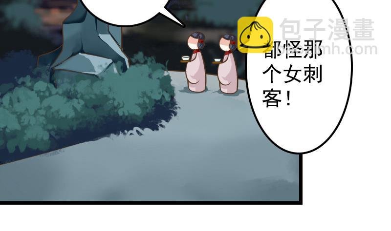 第4话 太子变成猫