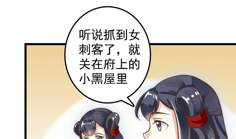 第4话 太子变成猫