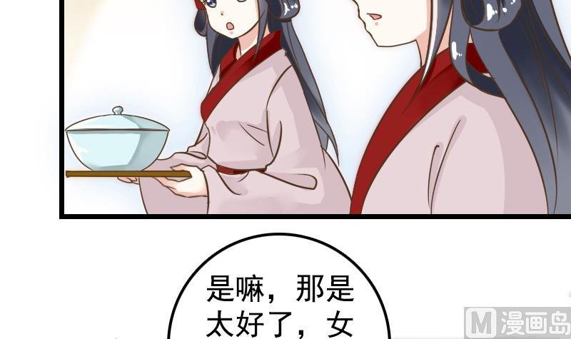 第4话 太子变成猫