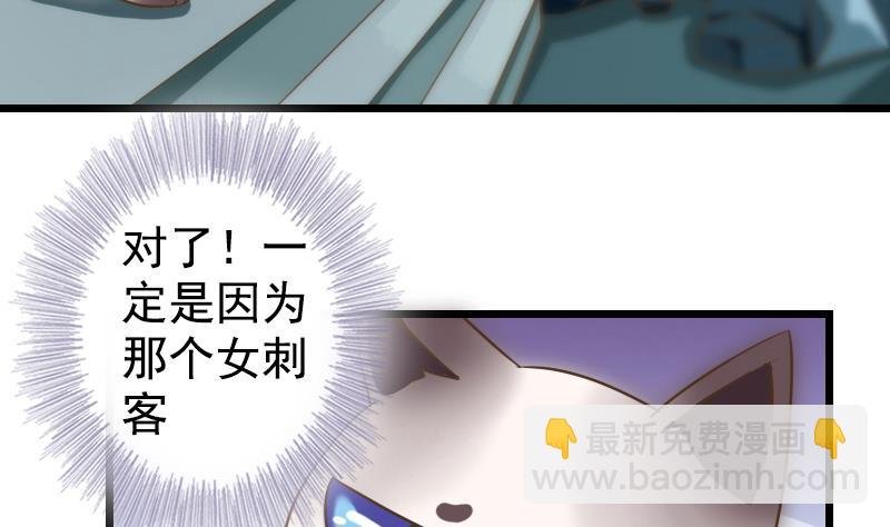第4话 太子变成猫