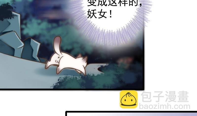 第4话 太子变成猫