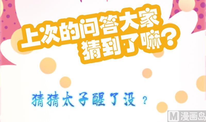 第4话 太子变成猫