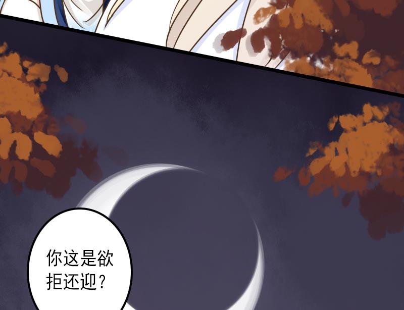 第40话 啊啊～不要啊～
