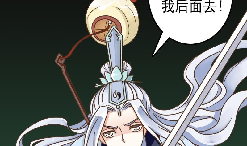 第42话 你是？！