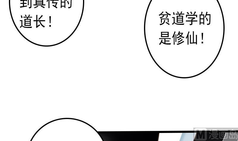 第42话 你是？！