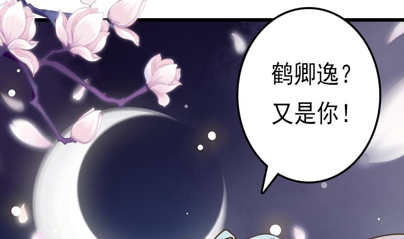 第43话 宿敌