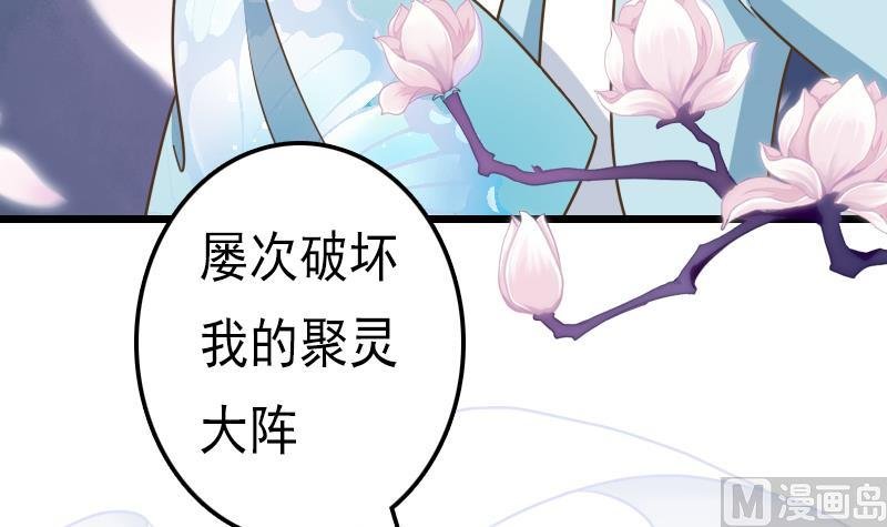第43话 宿敌