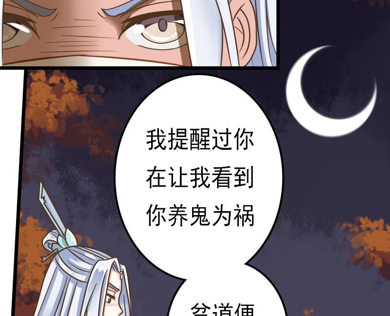 第43话 宿敌