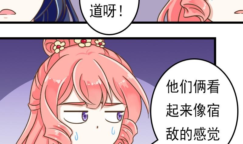 第43话 宿敌