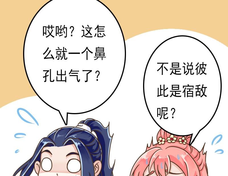 第43话 宿敌