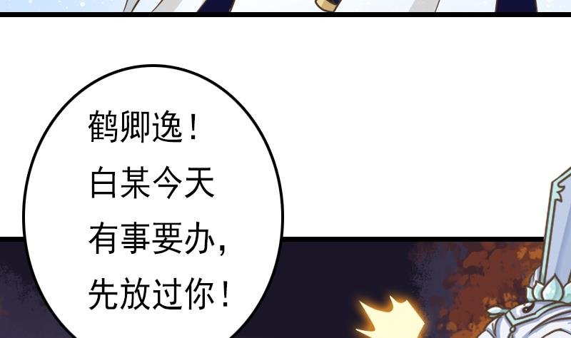 第43话 宿敌