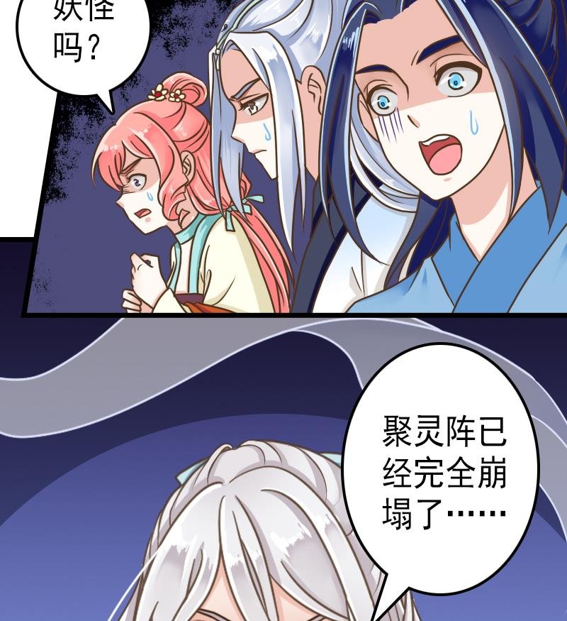 第44话 放点血～