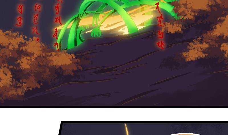 第45话 镇魂珠