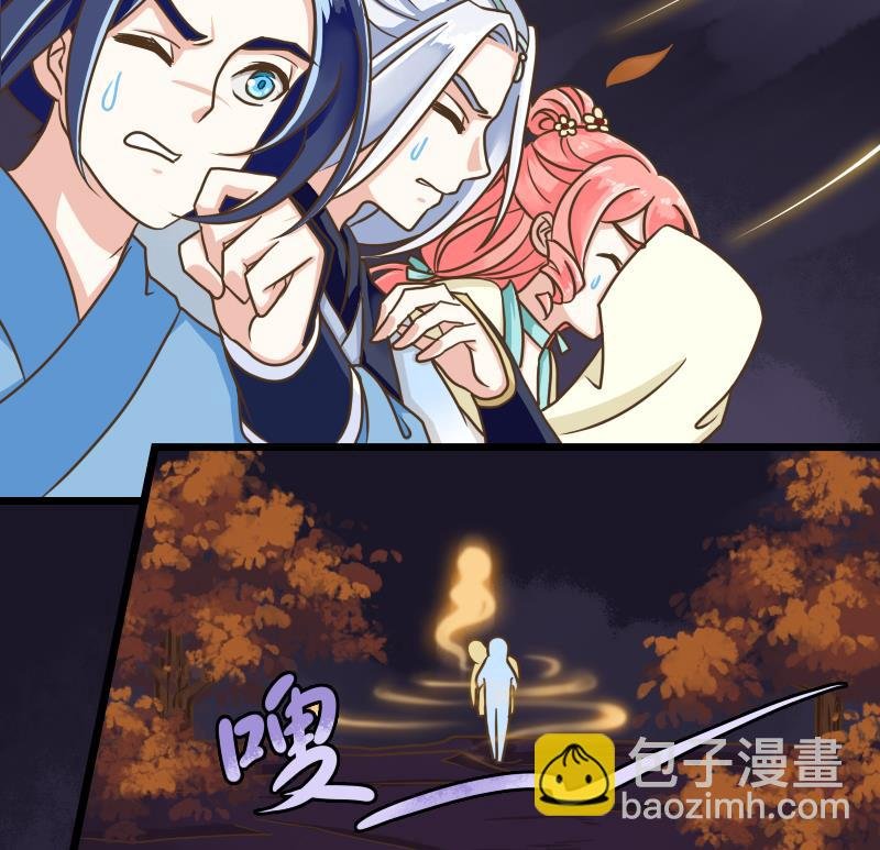 第45话 镇魂珠