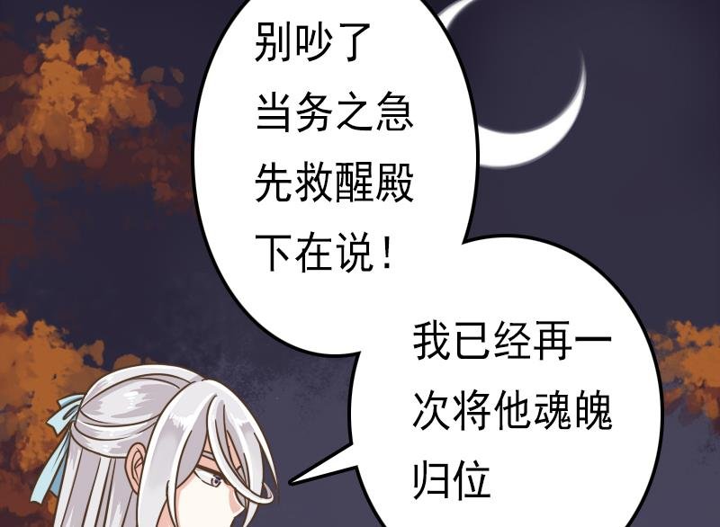 第45话 镇魂珠