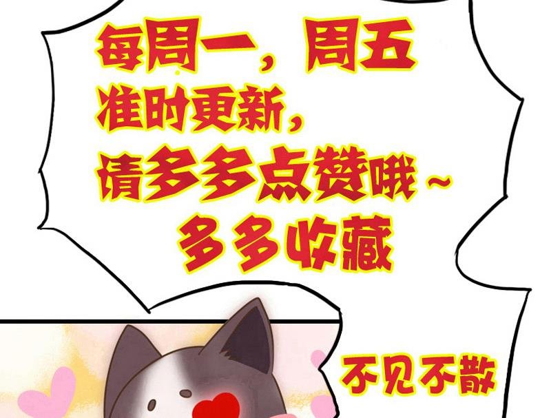 第45话 镇魂珠