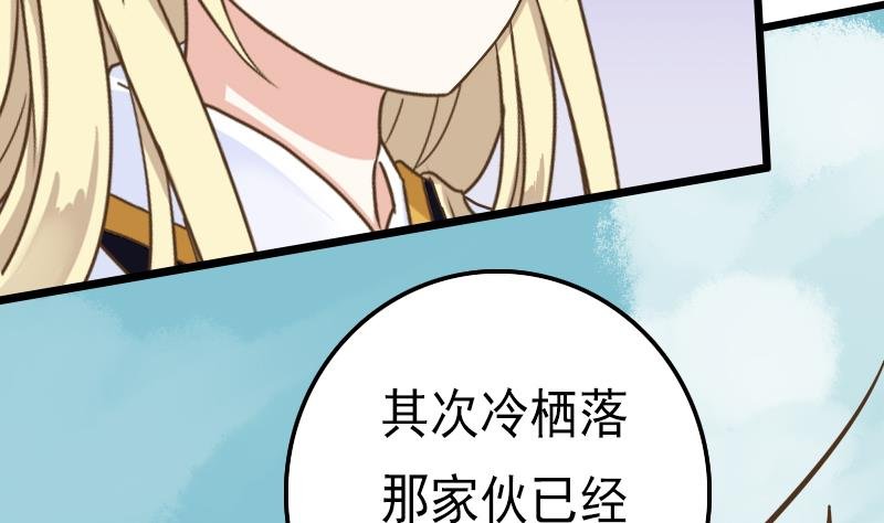 第51话 守山麒麟