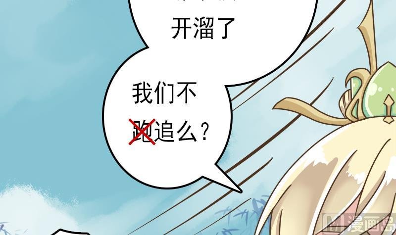 第51话 守山麒麟
