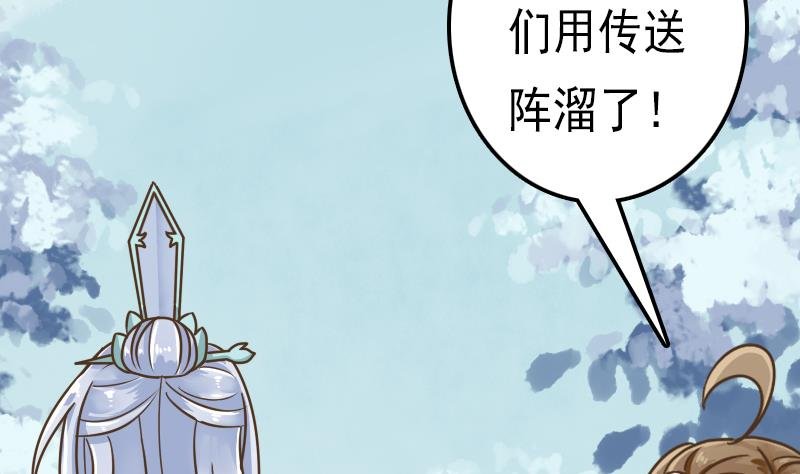 第51话 守山麒麟