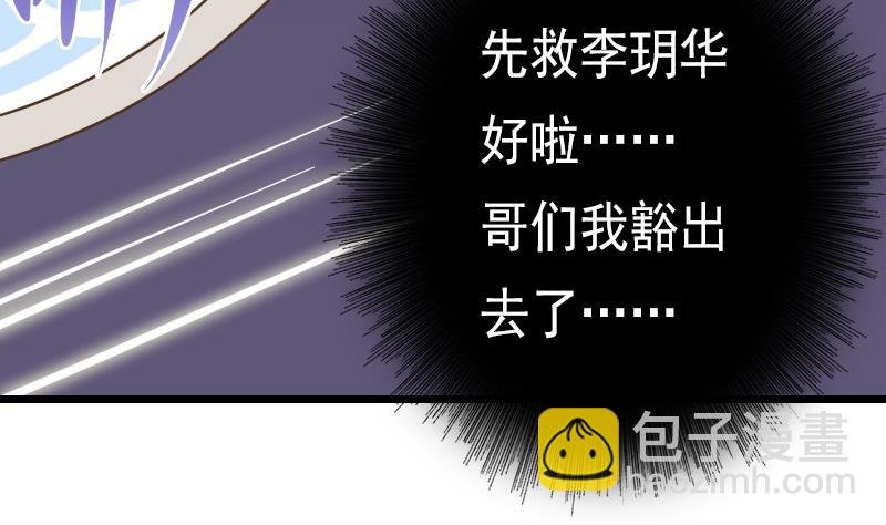 第55话 吃掉镇魂珠