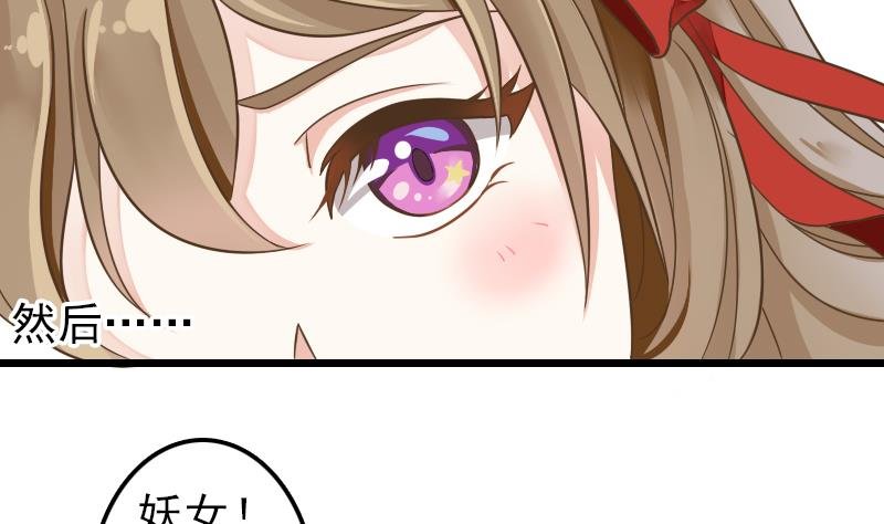 第7话 我要做武林盟主
