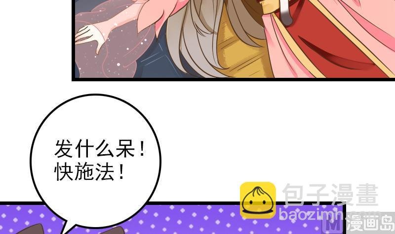 第7话 我要做武林盟主