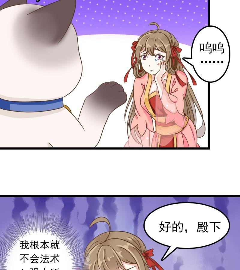 第7话 我要做武林盟主